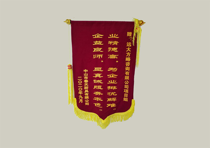 業(yè)精德高，為企業(yè)排憂解難。企益良師，顯真誠(chéng)服務(wù)本色。