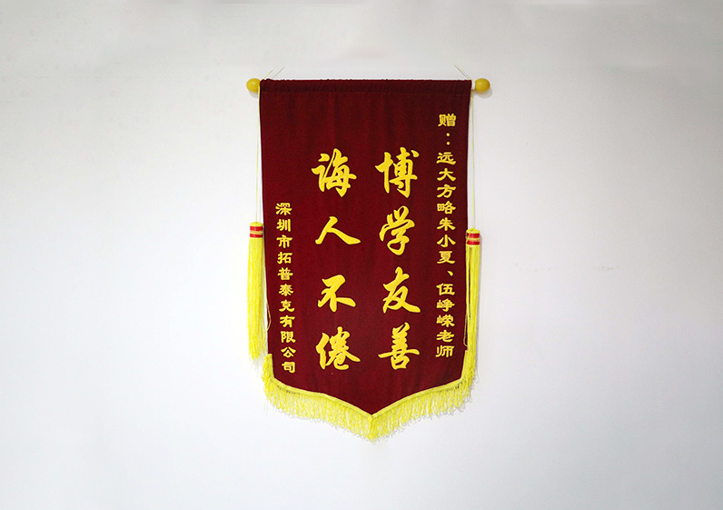 博學友善，誨人不倦