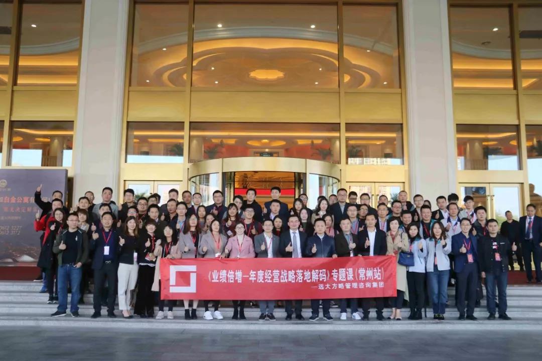 全國巡講課常州站——《業績倍增---年度經營戰略落地解碼》精粹回顧！
