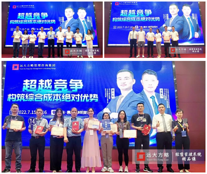 《超越競爭-構(gòu)筑綜合成本優(yōu)勢(shì)》精品課 《超越競爭-構(gòu)筑綜合成本優(yōu)勢(shì)》精品課