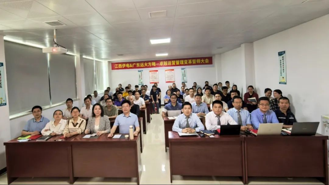 電氣行業(yè) | 江西伊西電氣攜手遠(yuǎn)大方略啟動(dòng)《卓越運(yùn)營(yíng)管理》咨詢(xún)項(xiàng)目